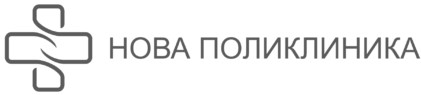 МЦ Нова Поликлиника